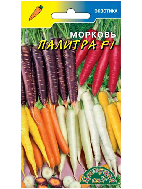 Морковь Палитра F1 смесь цветных морковок, 0,1г, ц/п