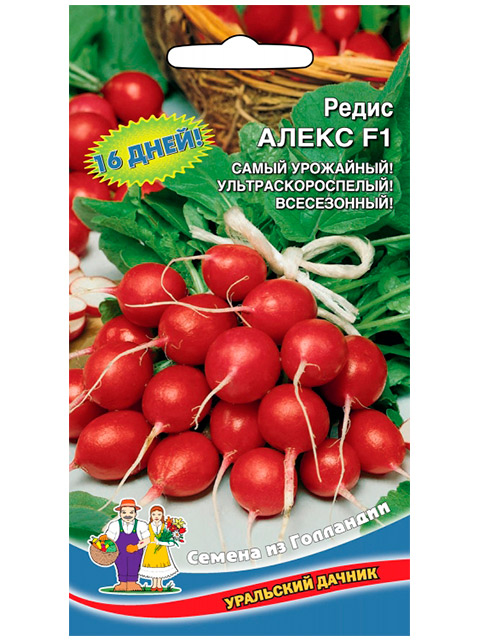 Редис Алекс F1 ц/п, 1,5 г, Уральский дачник