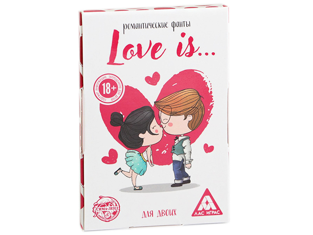 Игра "Романтические фанты. Love is..."