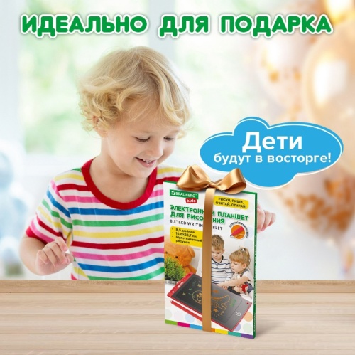 Электронный планшет для рисования BRAUBERG KIDS