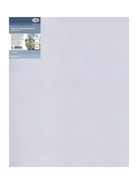 Картон грунтованный для живописи Гамма "Студия", 40х50, белый