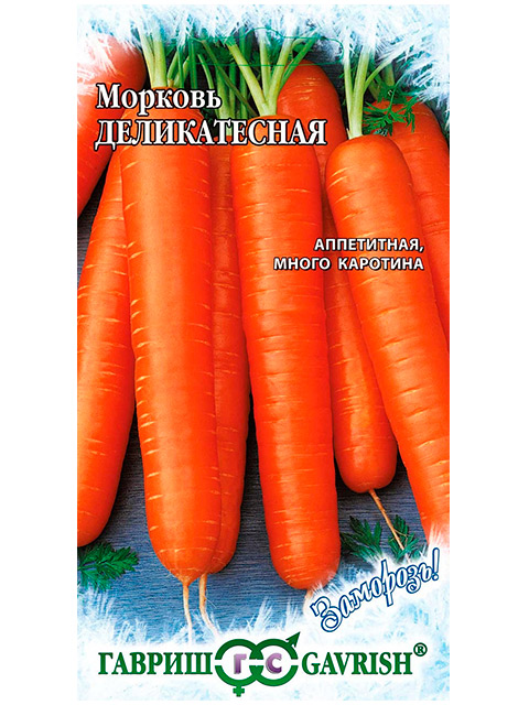 Морковь Деликатесная, 2 г, серия Заморозь! Н9 R