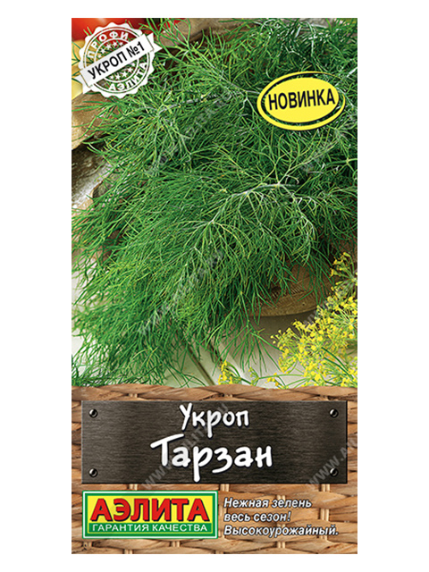 Укроп Тарзан, 3 г, ц/п, Аэлита