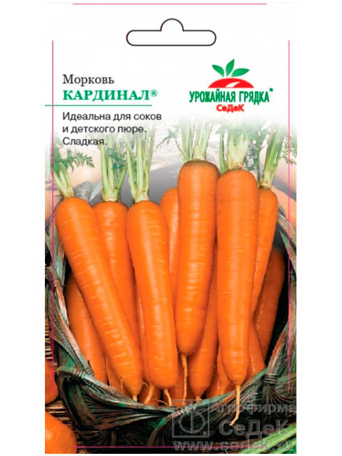 Морковь Кардинал УГ, ц/п 