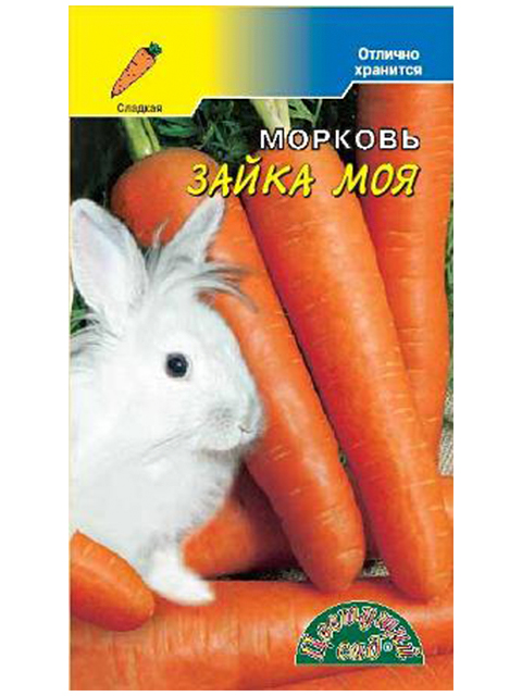 Морковь Зайка моя, 2г,  ц/п
