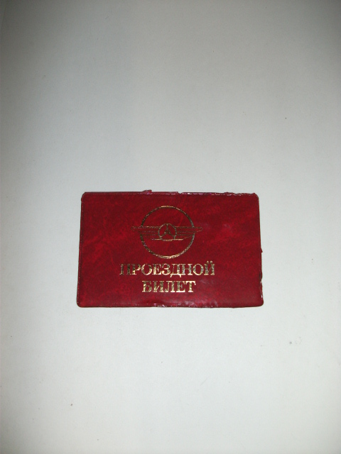 Обложка для проездного билета Имидж ПВХ, глянцевая, карман