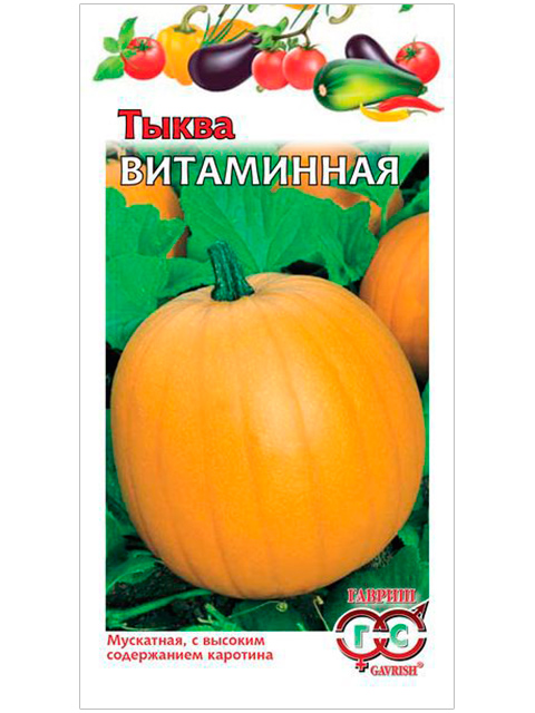 Тыква Витаминная, 2,0 г, R ц/п