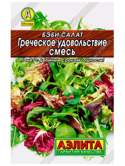 Салат Бэби Греческое удовольсвие, смесь, ц/п, 0,5 г, Лидер