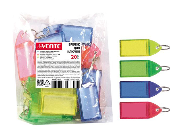 Бирки для ключей пластик разноцветный 2шт