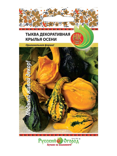 Тыква декоративная Крылья осени, ц/п, 8 штук. Русский огород