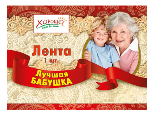Лента "Лучшая бабушка" красная 1 шт. в упак