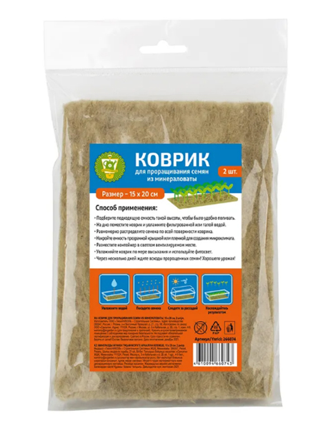 Коврик для проращивания семян GARDEN SHOW 15х20 см, 2 шт (минераловата)