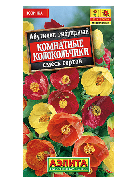 Абутилон Комнатные колокольчики, смесь сортов, 15шт, ц/п