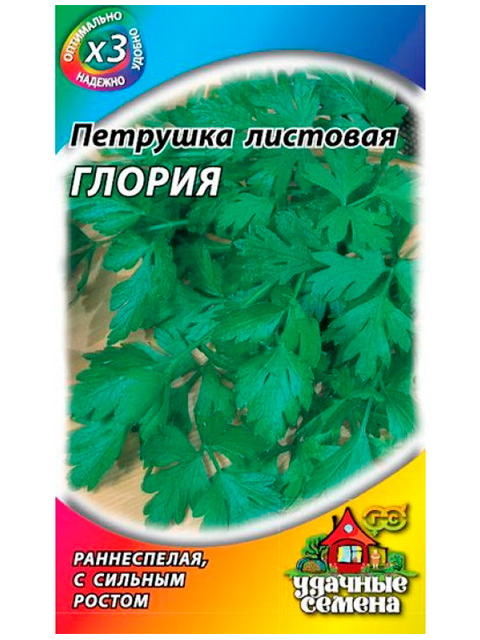 Петрушка листовая Глория, 2,0 г, ХИТ х3 R