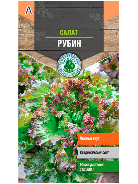 Салат Рубин 0,5 г, ц/п до12.18г