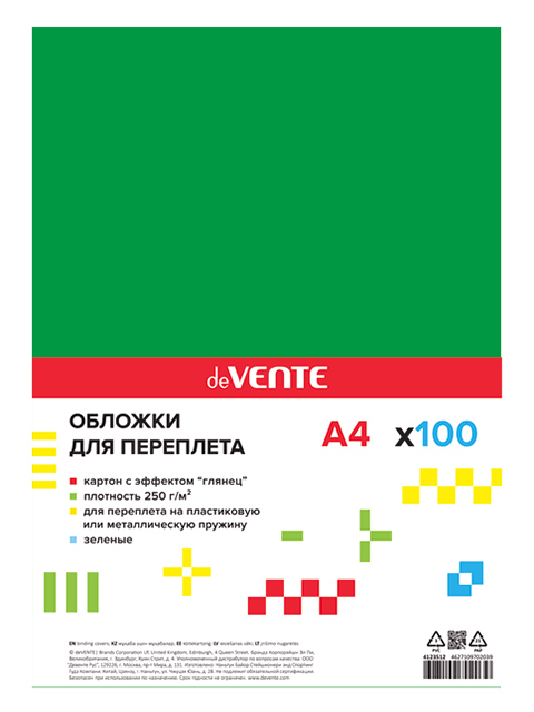 Обложечный лист А4 картон "Chromo" 250 г/м2, зеленый глянцевый, 100 листов