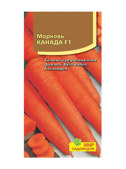 Морковь Канада F1 ц/п, 180 штук