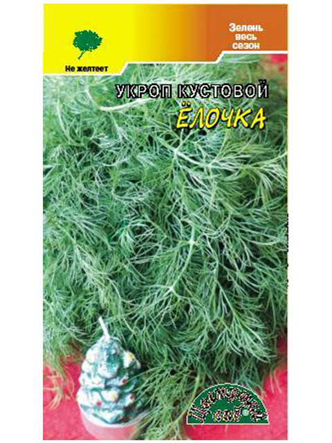 Укроп Елочка кустовой, 2г, ц/п