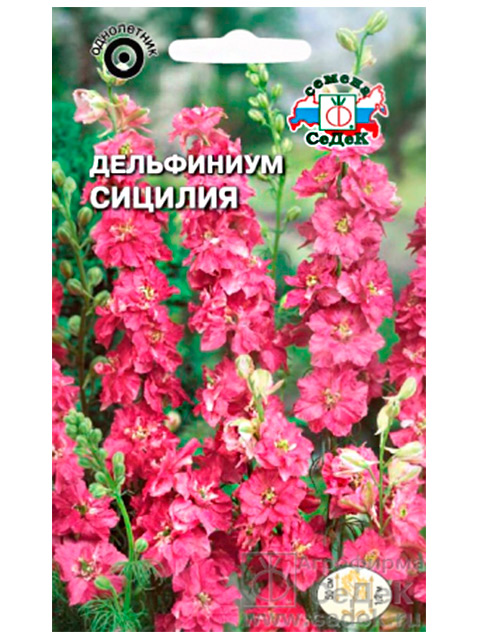 Дельфиниум Сицилия, полевой, ц/п, 0,3 г