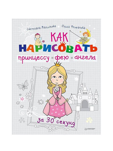 Книги раскраски для детей в Москве