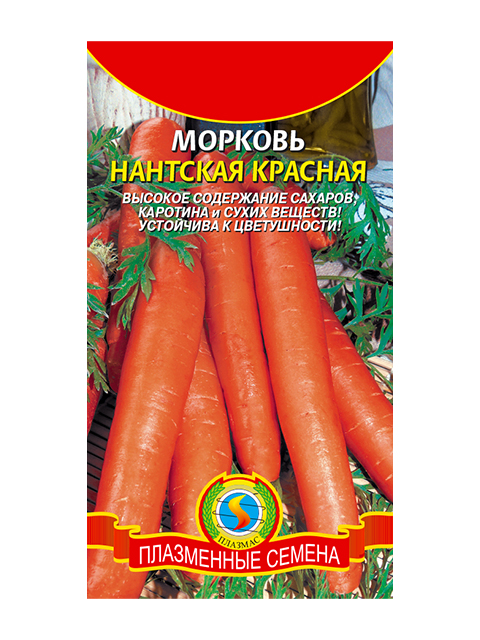 Морковь Нантская красная, ц/п, Плазмас