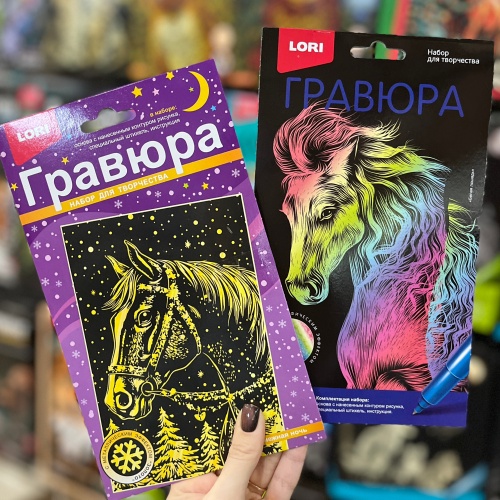 Наборы для создания гравюр