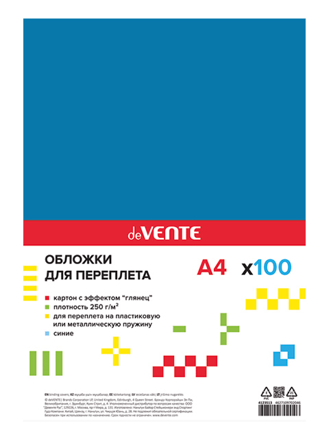 Обложечный лист А4 картон "Chromo" 250 г/м2, синий глянцевый, 100 листов