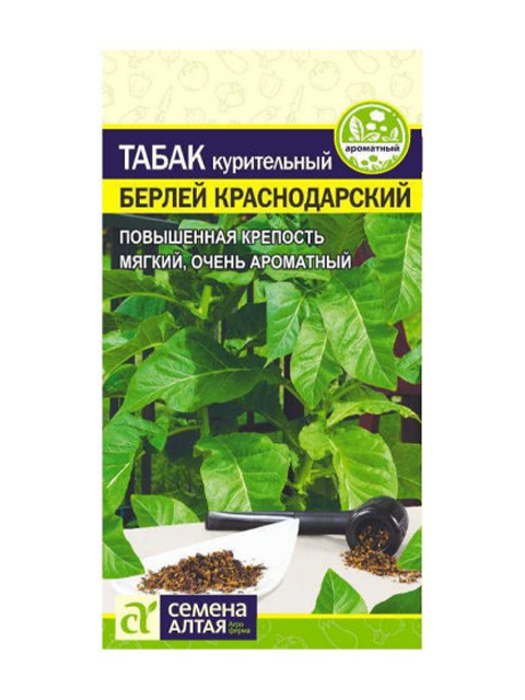 Табак Берлей Краснодарский, ц/п 0,01 гр Семена Алтая