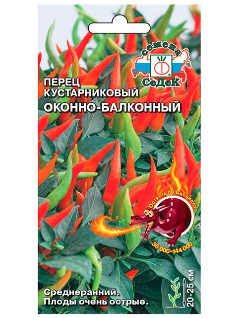 Перец Оконно-балконный (кустарниковый ), ц/п, 0,1 г