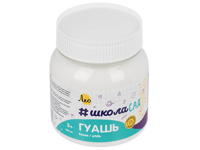 Гуашь "Лео.ШколаСад" белая 220 мл