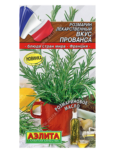Розмарин Вкус прованса ц/п