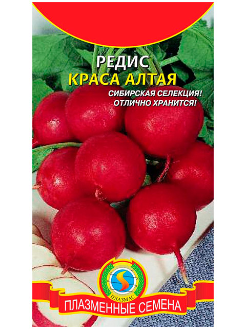 Редис Краса Алтая ц/п
