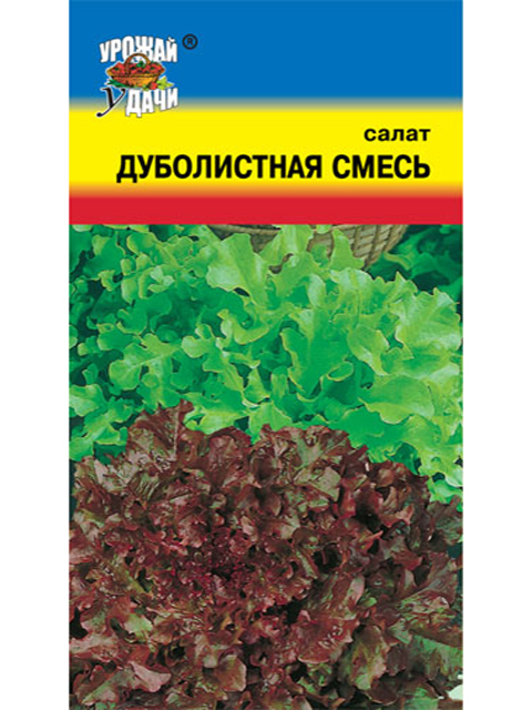 Салат Дуболистная смесь, 0,5 г, ц/п, Урожай удачи 