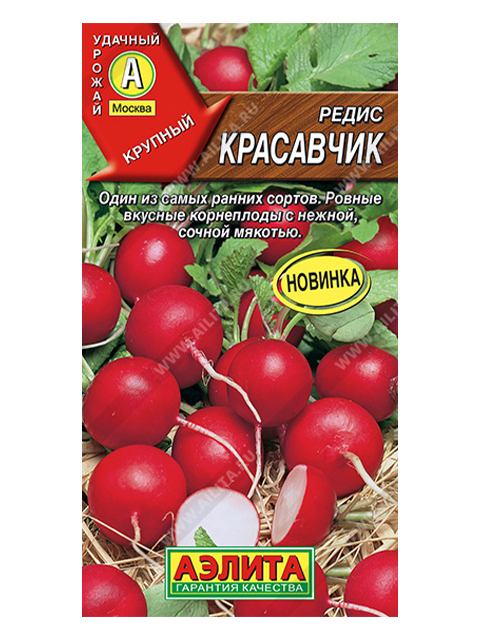 Редис Красавчик 2г, ц/п