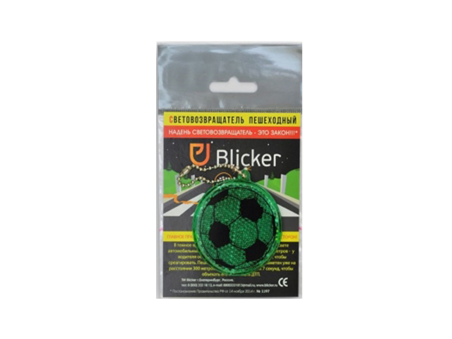 Подвеска световозвращающая "Blicker. Мяч" ПВХ