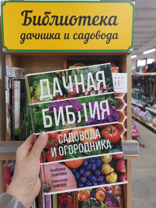 Не упустите возможность захватить интересную книгу с собой на дачу! 