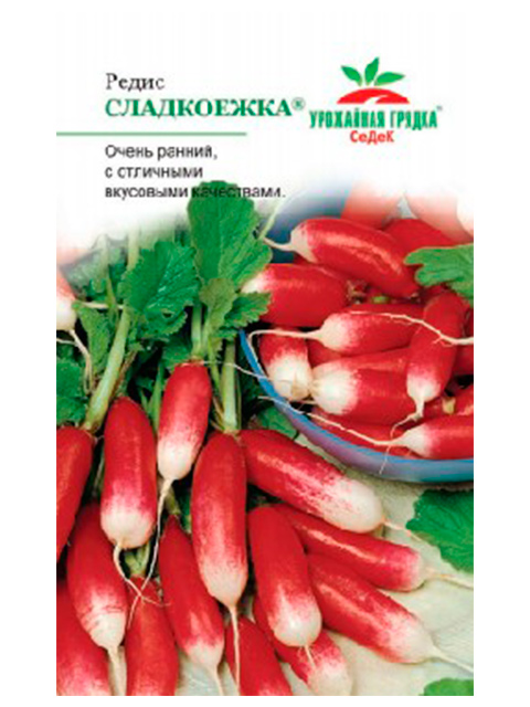 Редис Сладкоежка ц/п УГ