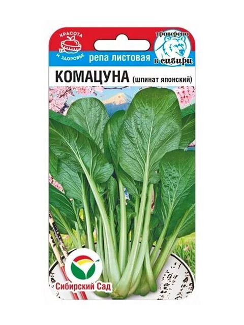 Репа листовая Комацуна (японский шпинат), ц/п 0,5гр СибСад