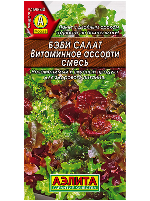 Салат Бэби Витаминное ассорти, смесь, ц/п Аэлита