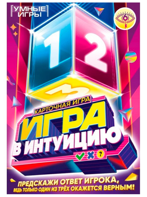 Игра карточная Умные игры "Игра в интуицию" 
