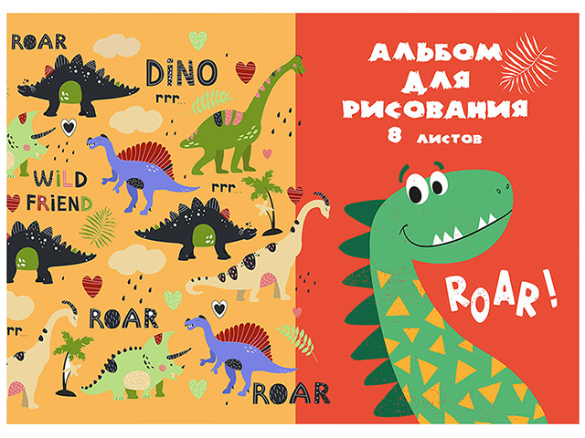 Альбом для рисования А4 12 листов PROFIT "Динозавры на прогулке" на скрепке