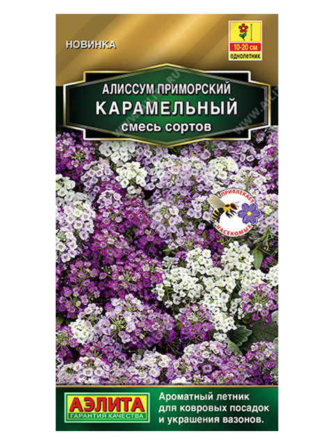 Алиссум Карамельный, смесь сортов, 0,05г, ц/п