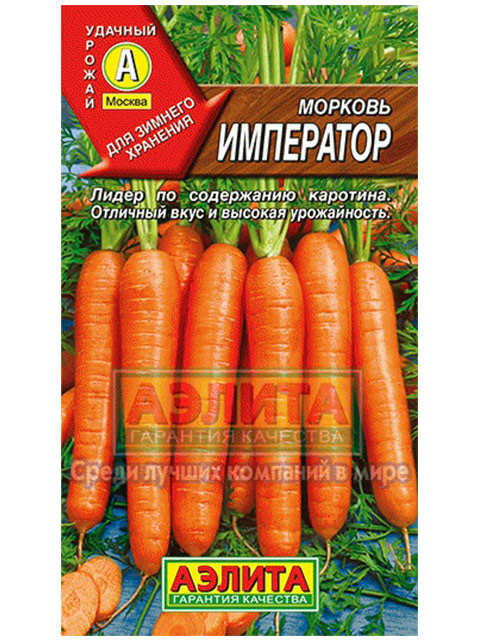 Морковь Император ц/п