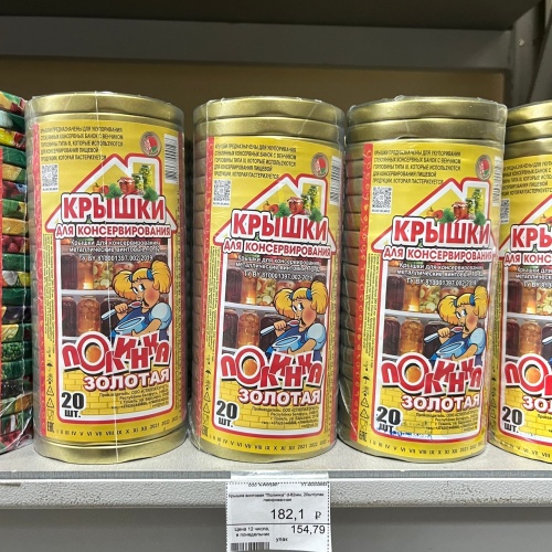 Жаркая пора - сезон заготовок!