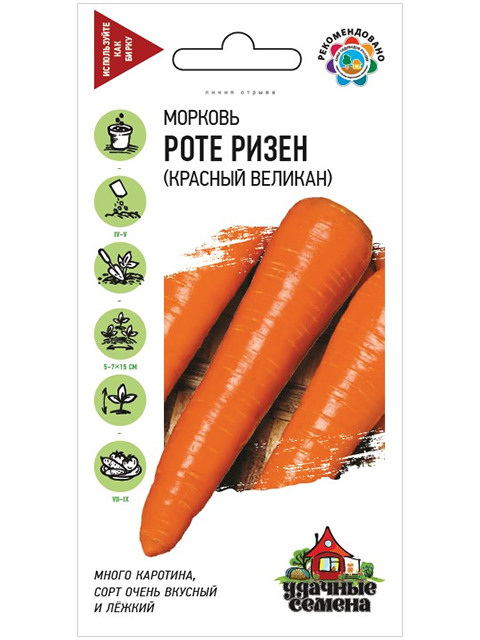 Морковь Роте Ризен, 2,0 г автор. у.с. ц/п