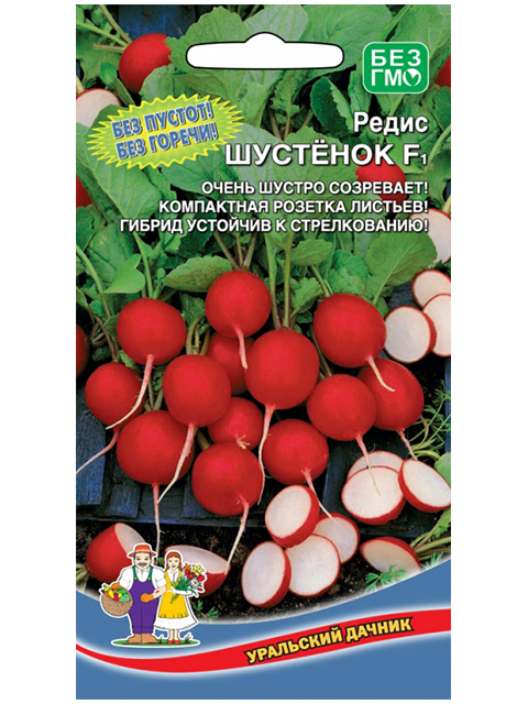 Редис Шустрёнок F1, 2г, ц/п, Уральский дачник