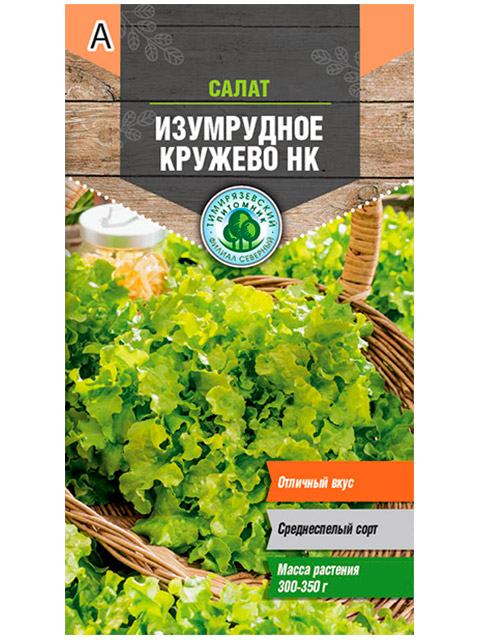 Салат Изумрудное кружево НК 0,5 г, ц/п
