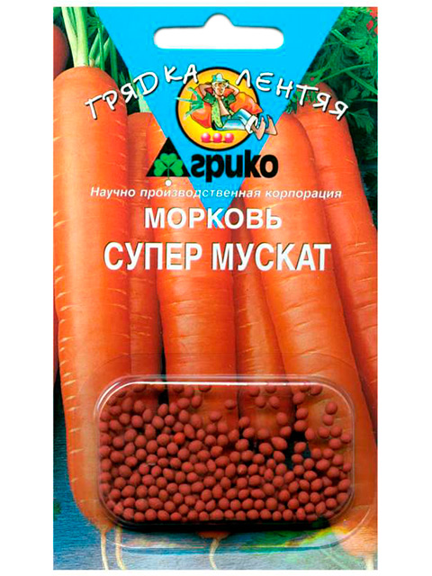 Морковь драже Супер Мускат (ГЛ)  300 шт.