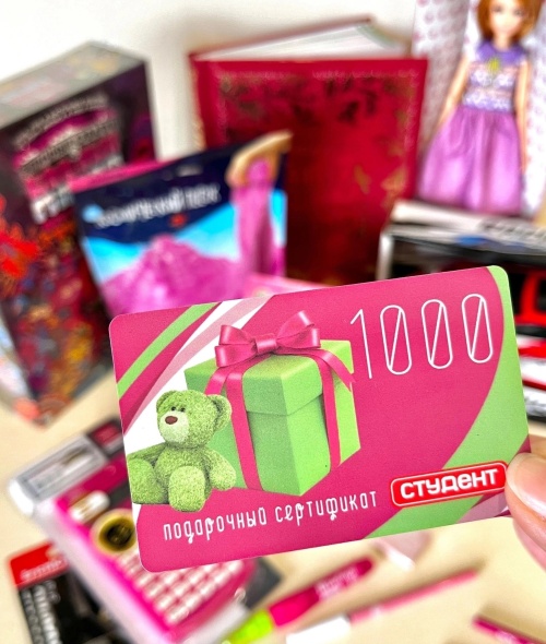 Подарочные сертификаты