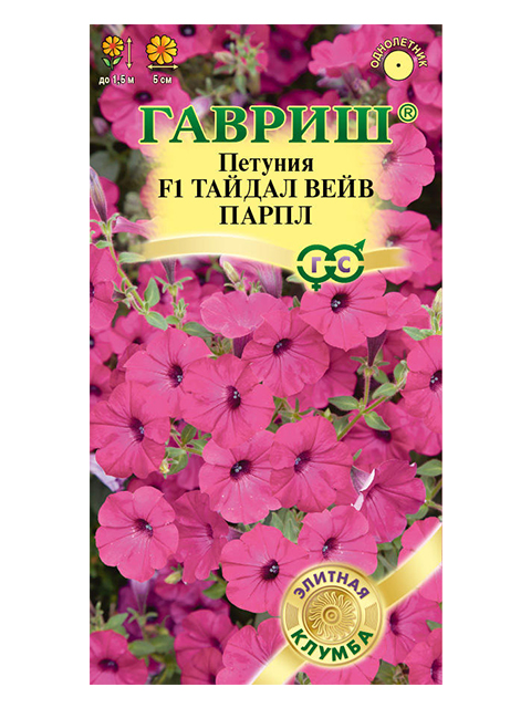 Петуния Сорт Тайдал Купить Семена